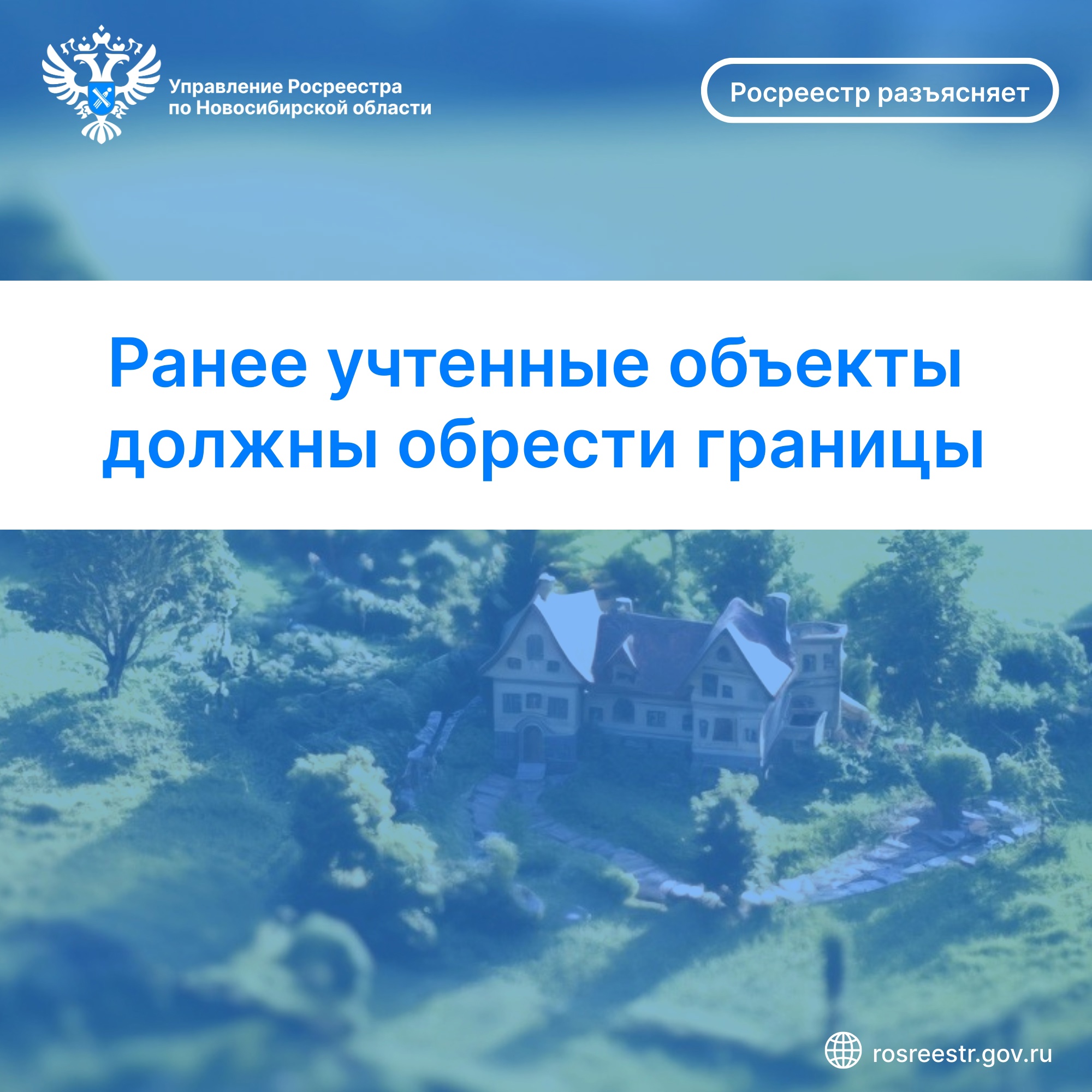 ranee_uchtennye_obekty_dolzhny_obresti_granicy.jpg