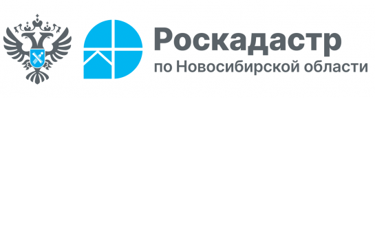  Роскадастр информируют